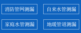 龙海区暗管漏水检测